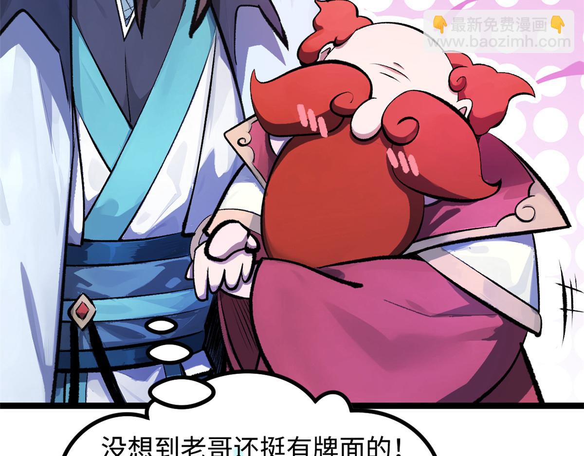 頂級氣運，悄悄修煉千年 - 187 殺光天兵天將？我嗎(1/5) - 8