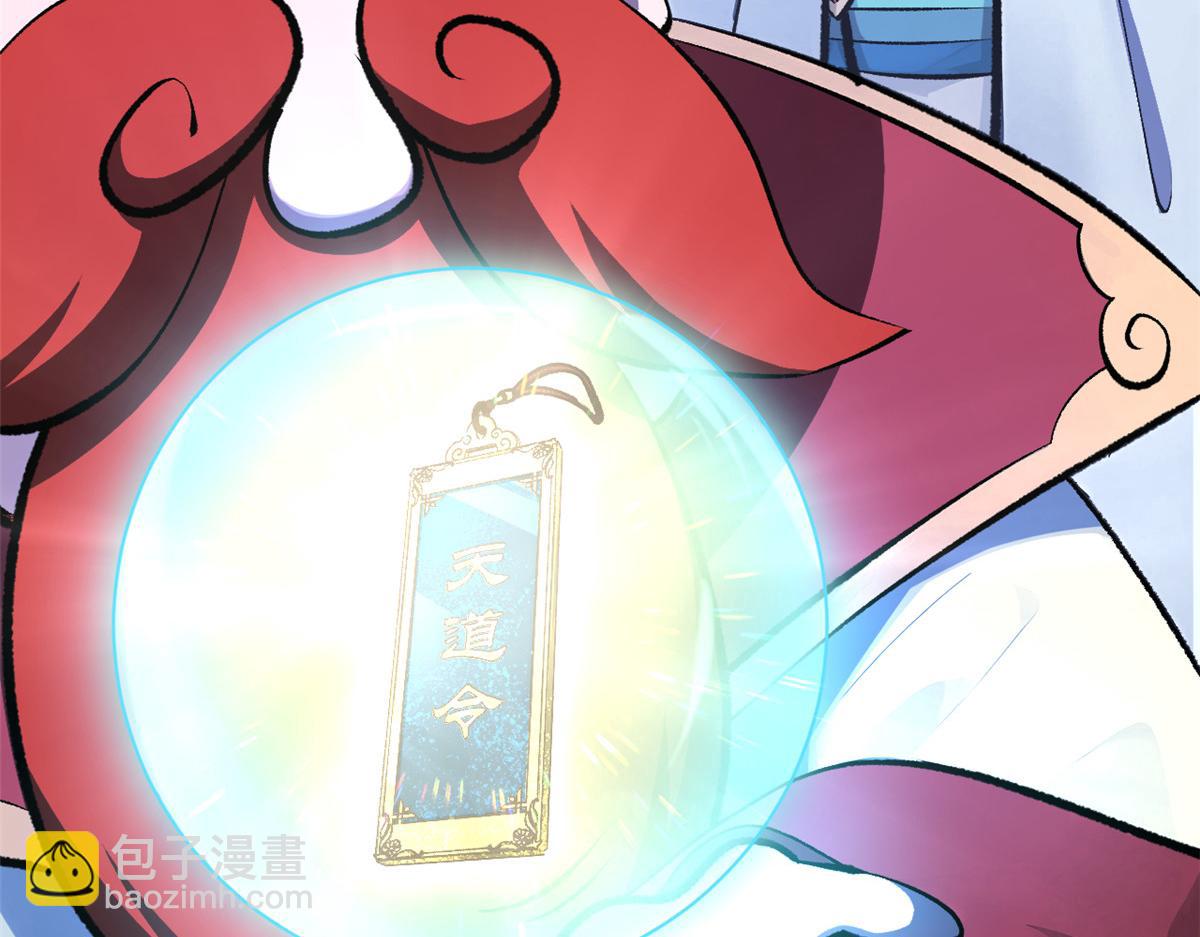 頂級氣運，悄悄修煉千年 - 187 殺光天兵天將？我嗎(2/5) - 6