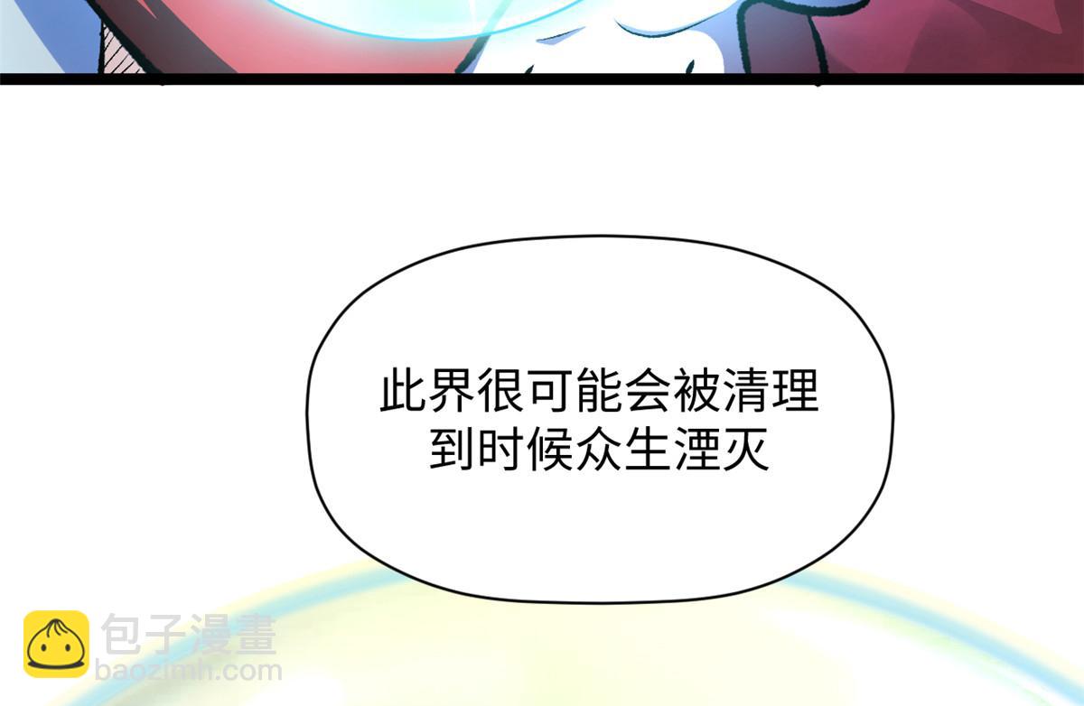 頂級氣運，悄悄修煉千年 - 187 殺光天兵天將？我嗎(2/5) - 7