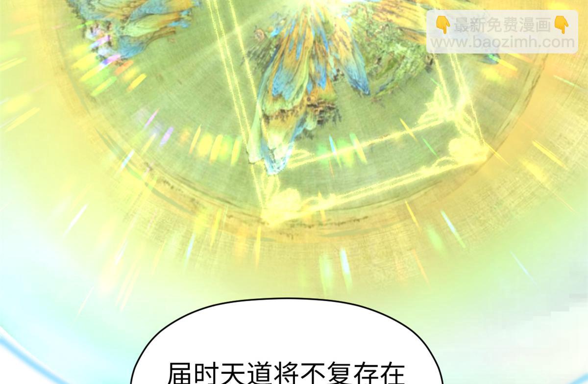 頂級氣運，悄悄修煉千年 - 187 殺光天兵天將？我嗎(2/5) - 1