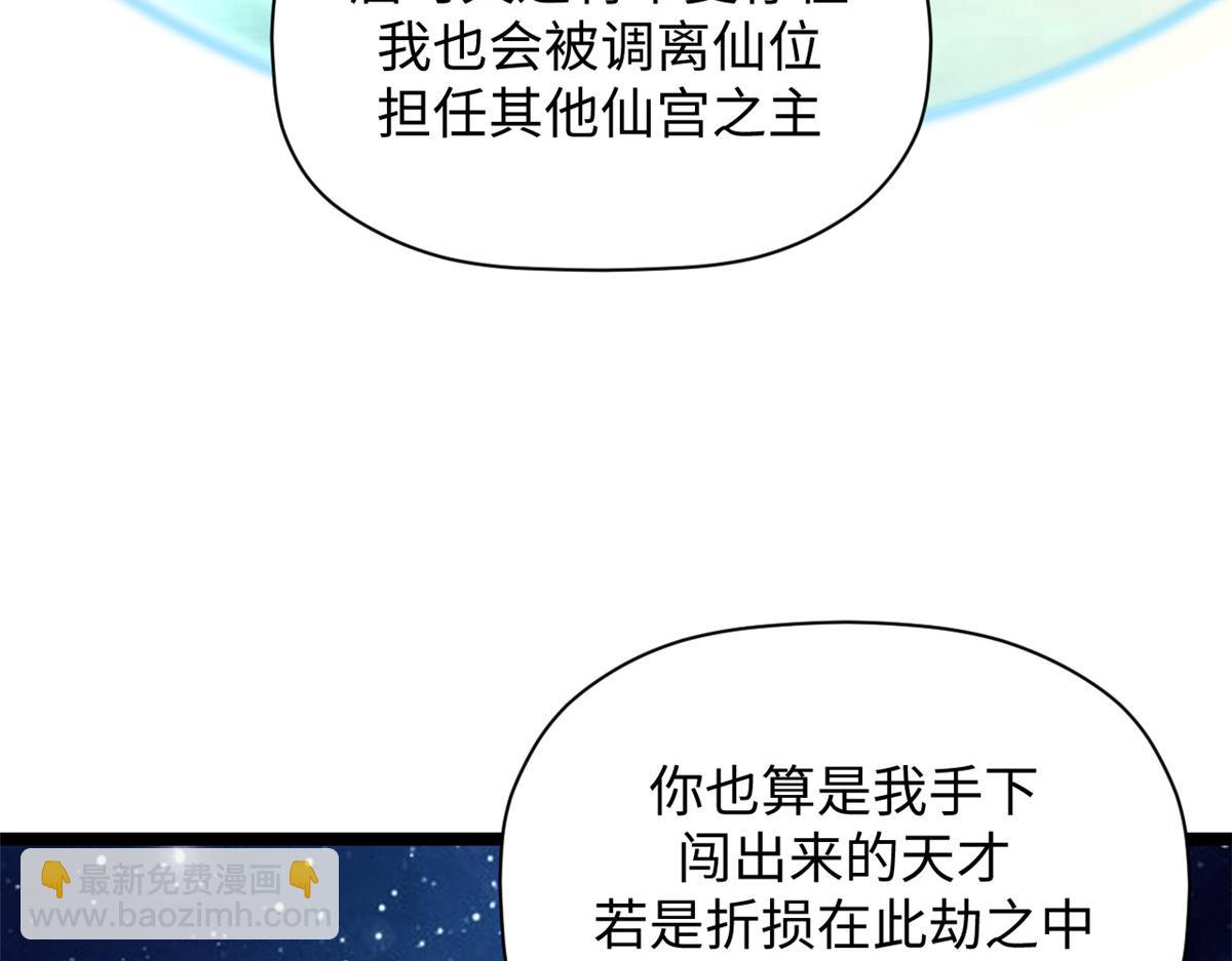 頂級氣運，悄悄修煉千年 - 187 殺光天兵天將？我嗎(2/5) - 2