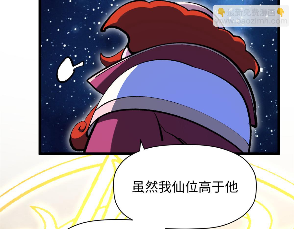 頂級氣運，悄悄修煉千年 - 187 殺光天兵天將？我嗎(2/5) - 3