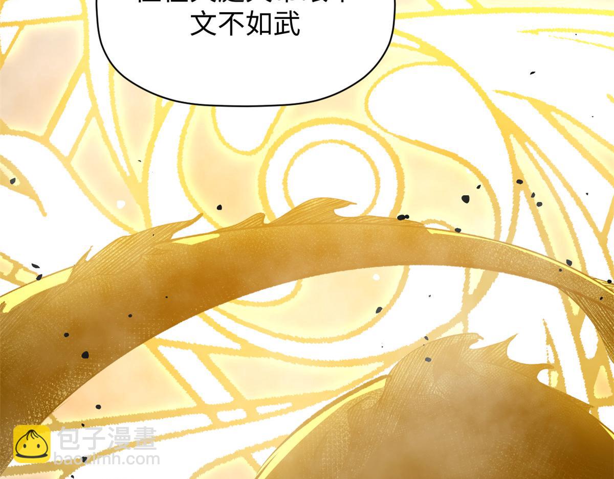 頂級氣運，悄悄修煉千年 - 187 殺光天兵天將？我嗎(2/5) - 5