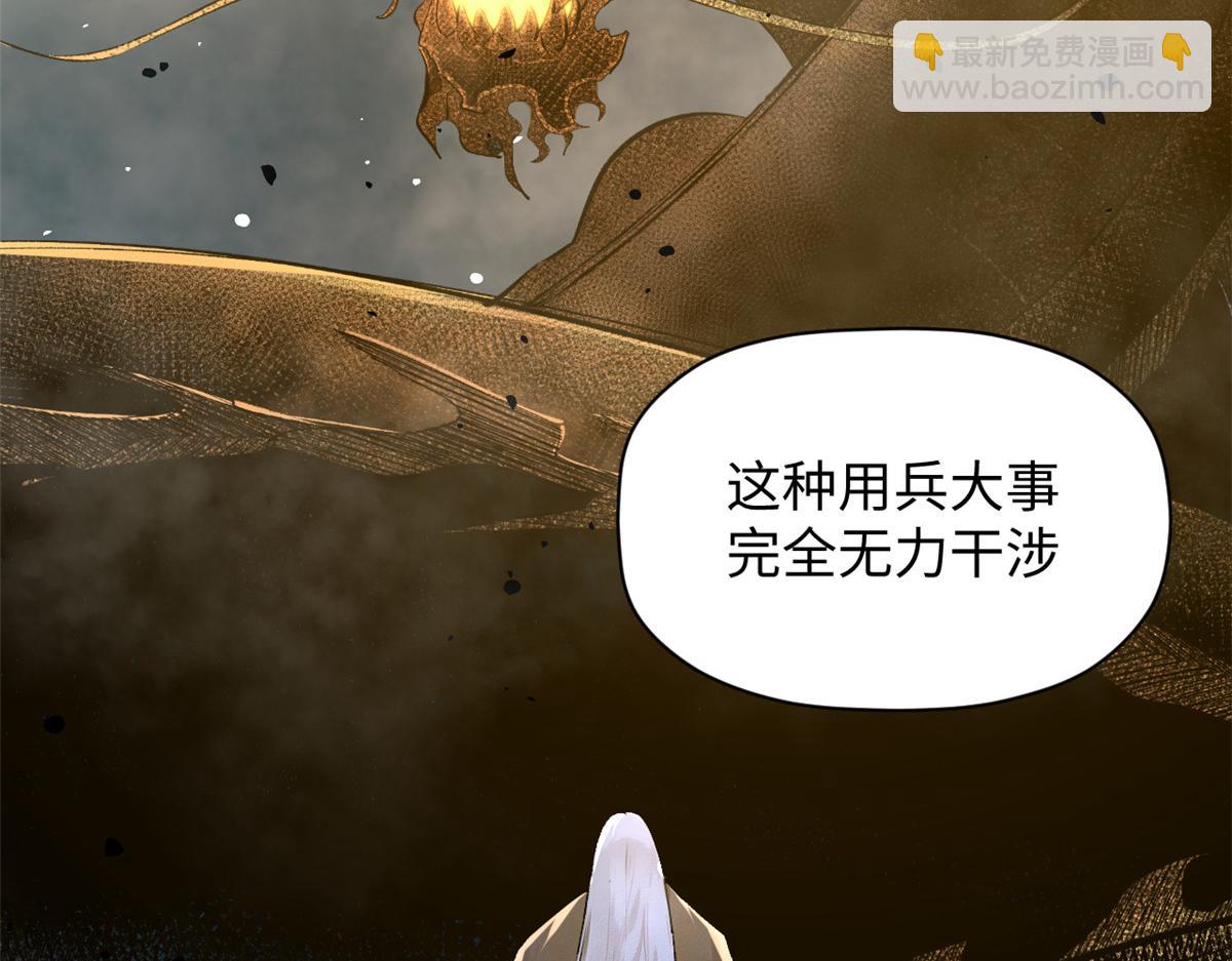 頂級氣運，悄悄修煉千年 - 187 殺光天兵天將？我嗎(2/5) - 8