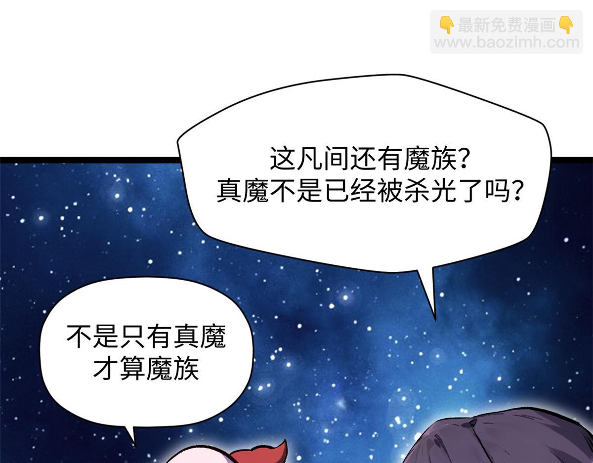 頂級氣運，悄悄修煉千年 - 187 殺光天兵天將？我嗎(2/5) - 4