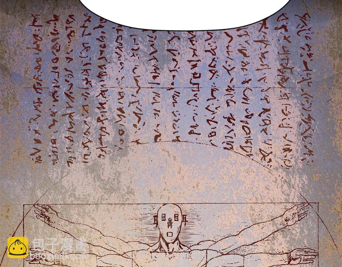 頂級氣運，悄悄修煉千年 - 187 殺光天兵天將？我嗎(2/5) - 7