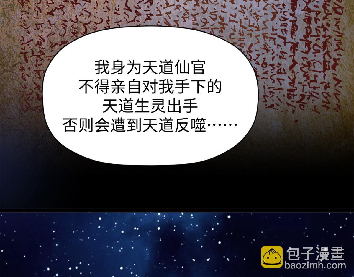 頂級氣運，悄悄修煉千年 - 187 殺光天兵天將？我嗎(2/5) - 2