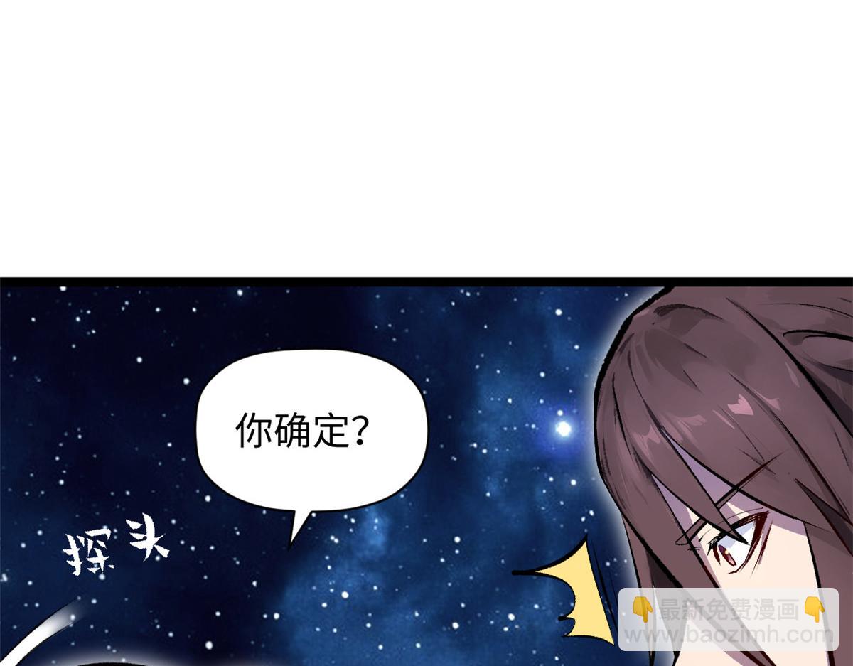 頂級氣運，悄悄修煉千年 - 187 殺光天兵天將？我嗎(2/5) - 2