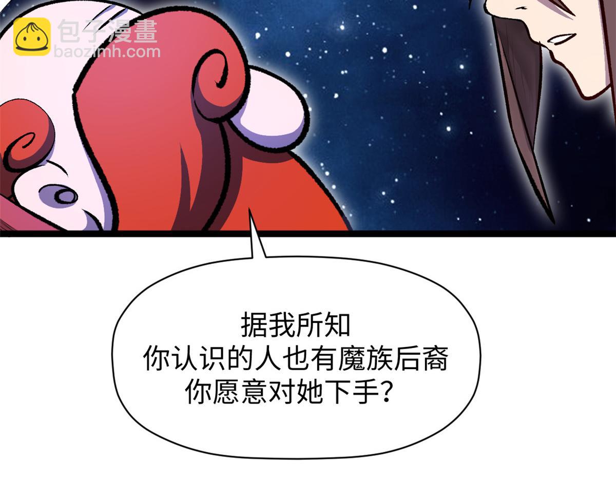 頂級氣運，悄悄修煉千年 - 187 殺光天兵天將？我嗎(2/5) - 3