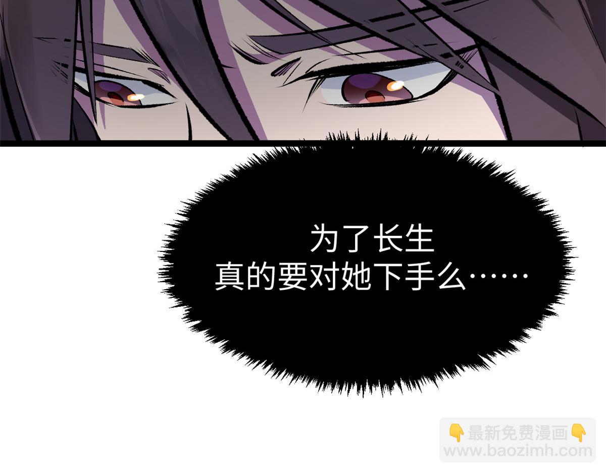 頂級氣運，悄悄修煉千年 - 187 殺光天兵天將？我嗎(2/5) - 1