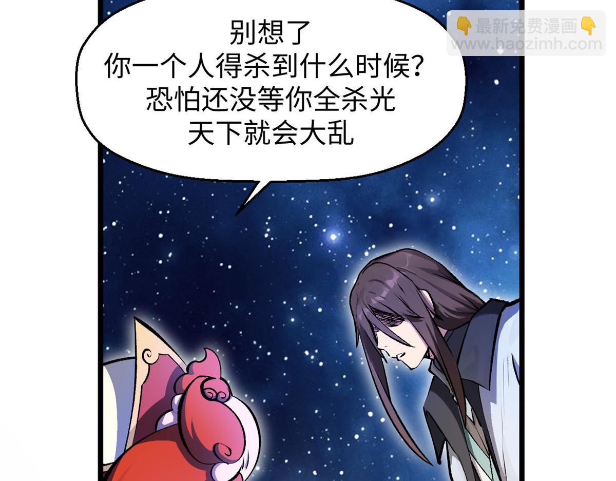 頂級氣運，悄悄修煉千年 - 187 殺光天兵天將？我嗎(2/5) - 3