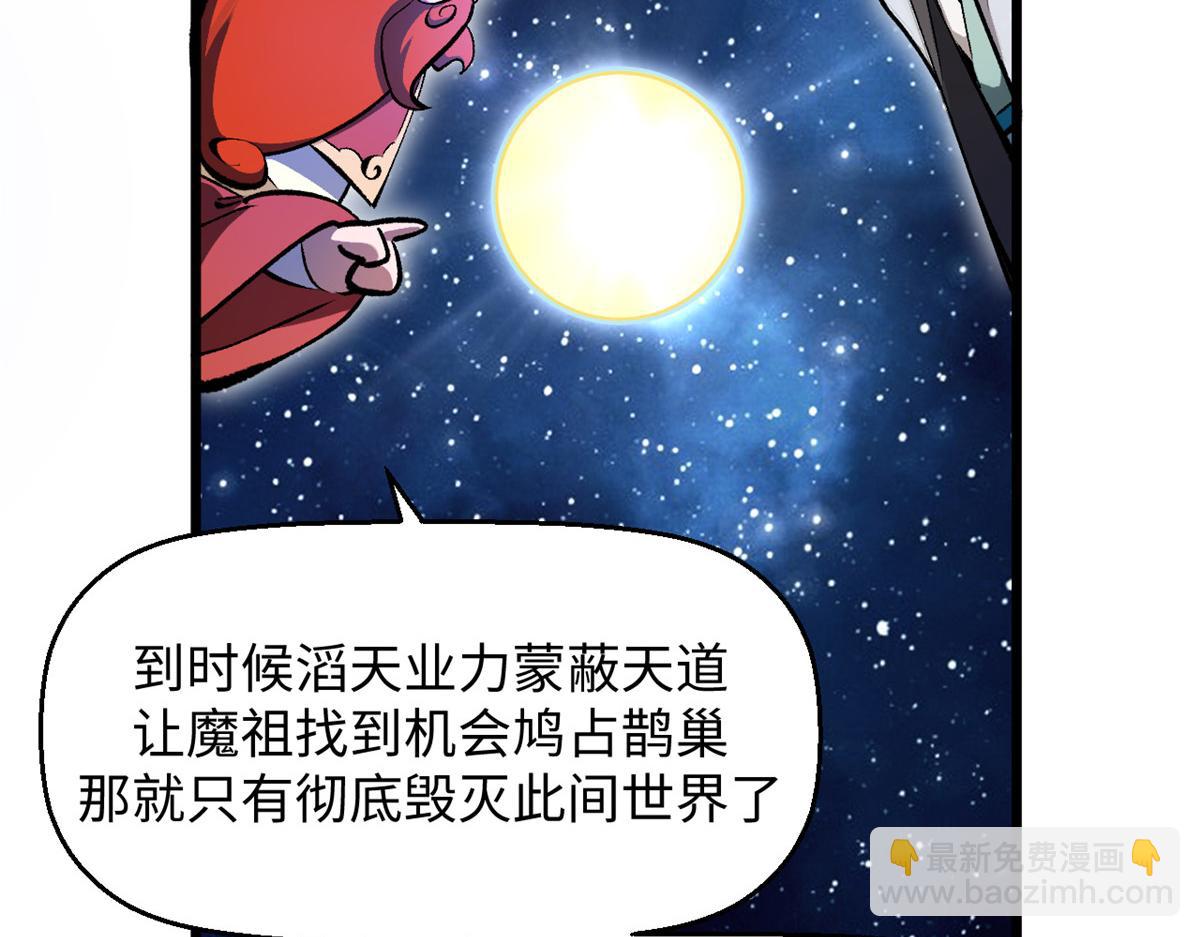 頂級氣運，悄悄修煉千年 - 187 殺光天兵天將？我嗎(2/5) - 4