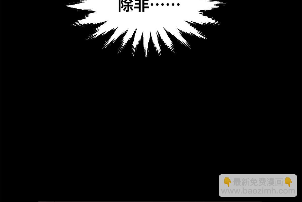 頂級氣運，悄悄修煉千年 - 189 再見,李掌教(3/6) - 5