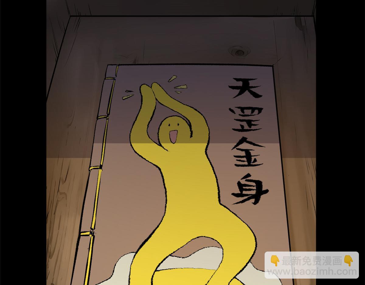 頂級氣運，悄悄修煉千年 - 189 再見,李掌教(3/6) - 6