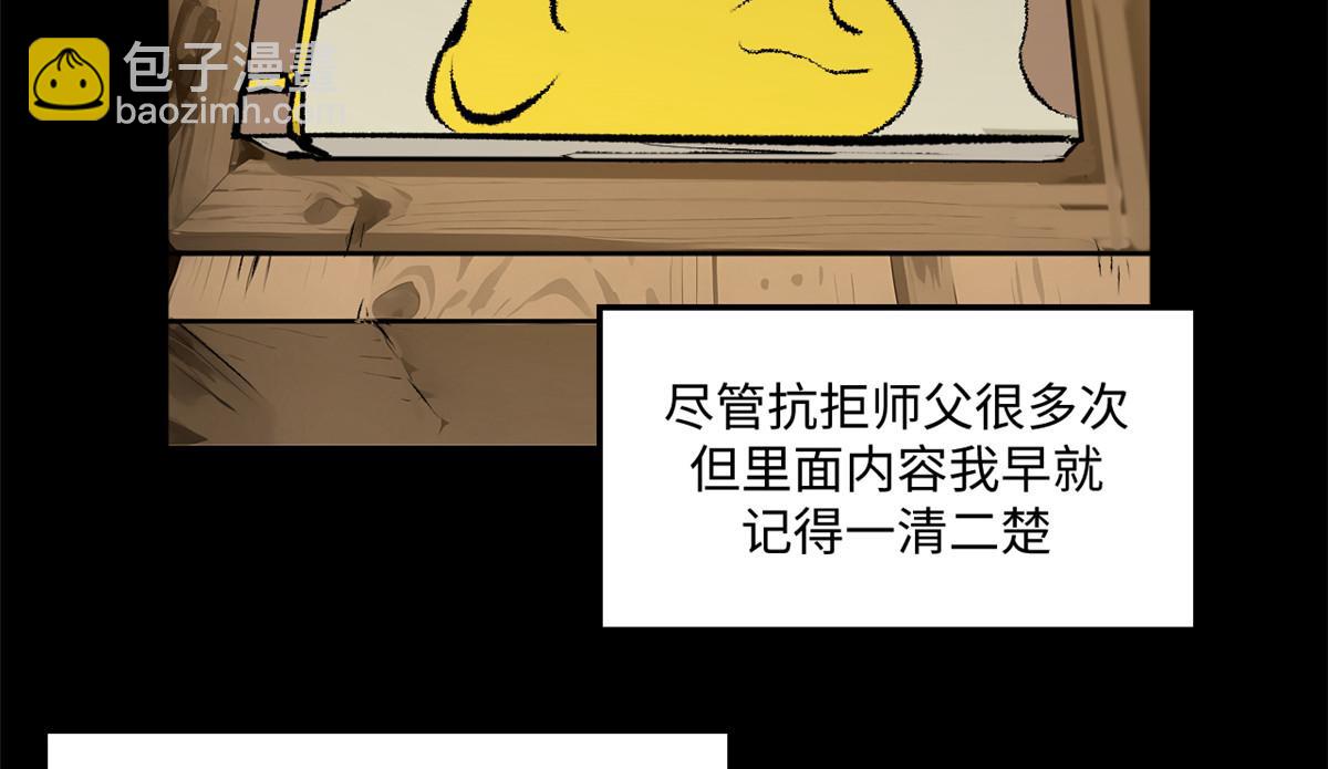 頂級氣運，悄悄修煉千年 - 189 再見,李掌教(3/6) - 7