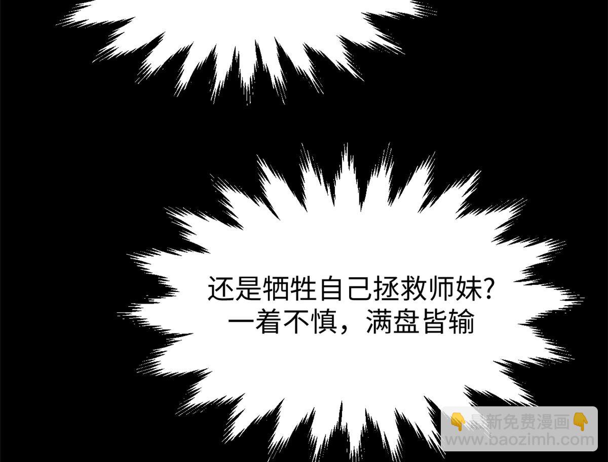 頂級氣運，悄悄修煉千年 - 189 再見,李掌教(3/6) - 1
