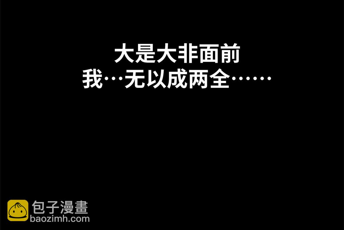 頂級氣運，悄悄修煉千年 - 189 再見,李掌教(3/6) - 3