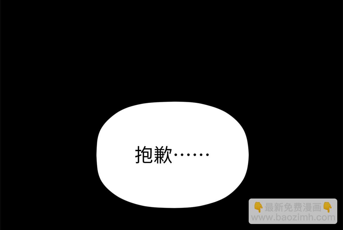 頂級氣運，悄悄修煉千年 - 189 再見,李掌教(3/6) - 5