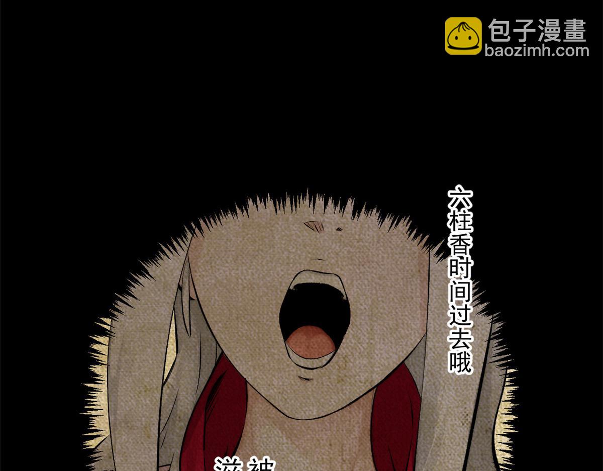 頂級氣運，悄悄修煉千年 - 189 再見,李掌教(3/6) - 6