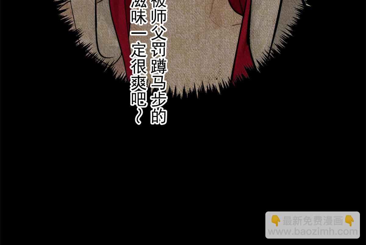 頂級氣運，悄悄修煉千年 - 189 再見,李掌教(3/6) - 7