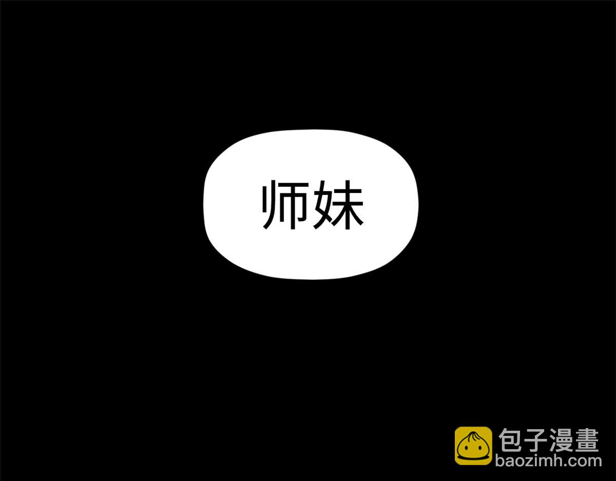 頂級氣運，悄悄修煉千年 - 189 再見,李掌教(3/6) - 8