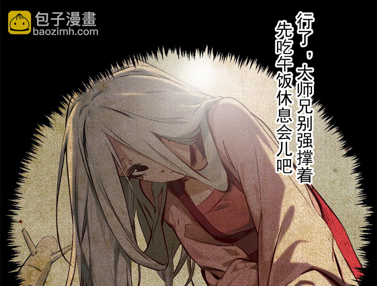 頂級氣運，悄悄修煉千年 - 189 再見,李掌教(3/6) - 1