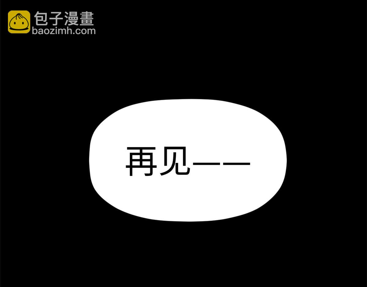 頂級氣運，悄悄修煉千年 - 189 再見,李掌教(3/6) - 3