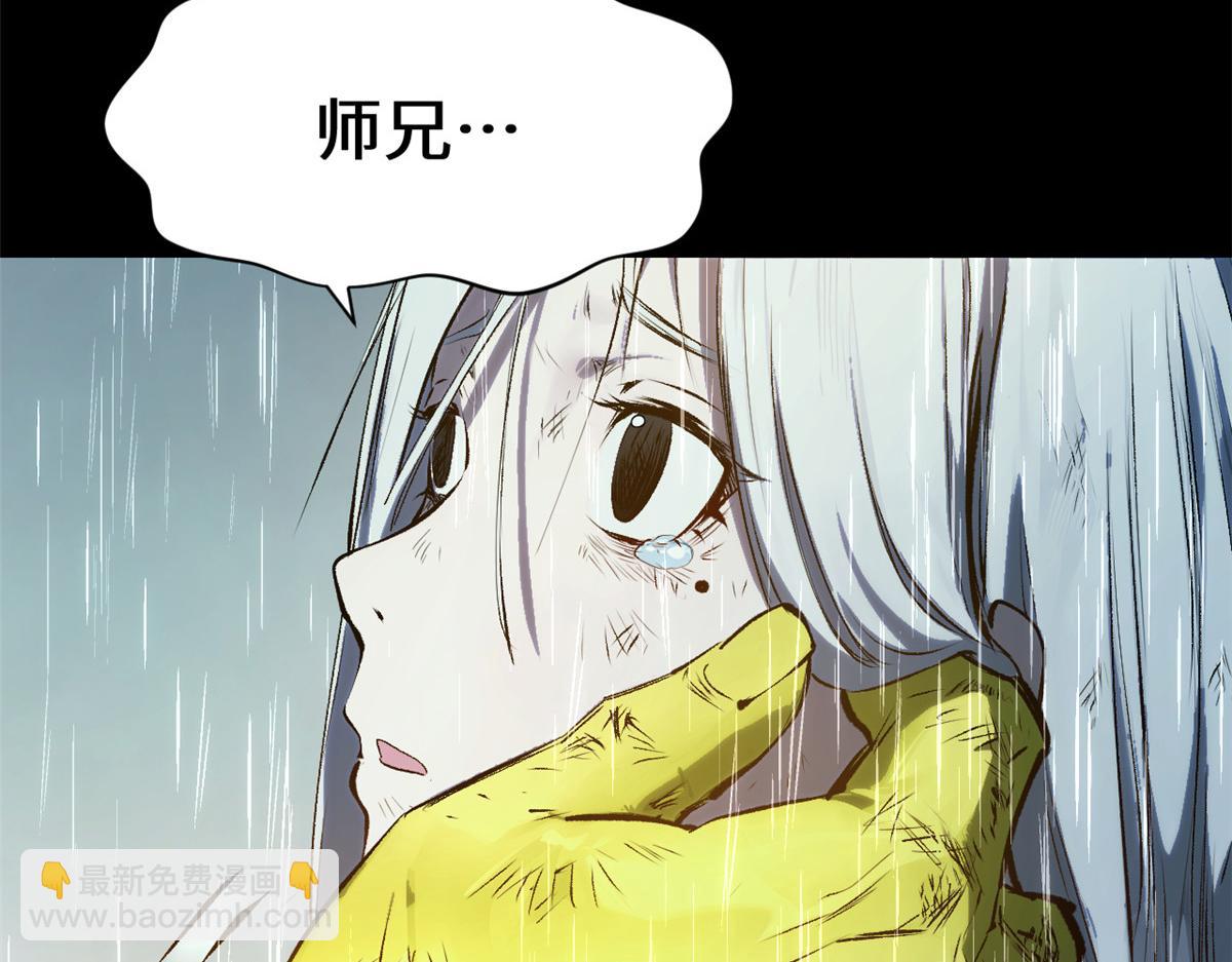 頂級氣運，悄悄修煉千年 - 189 再見,李掌教(3/6) - 5