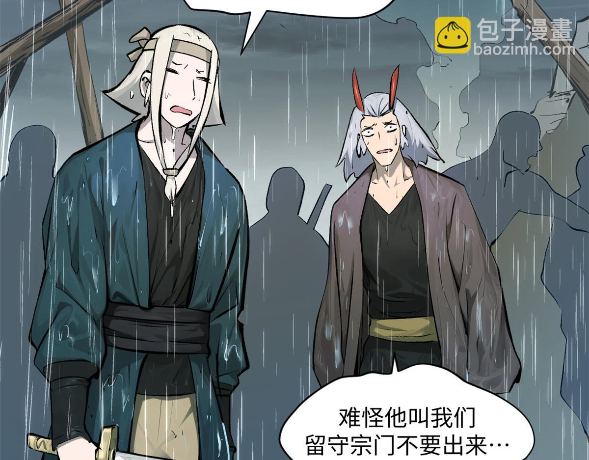 頂級氣運，悄悄修煉千年 - 189 再見,李掌教(3/6) - 8