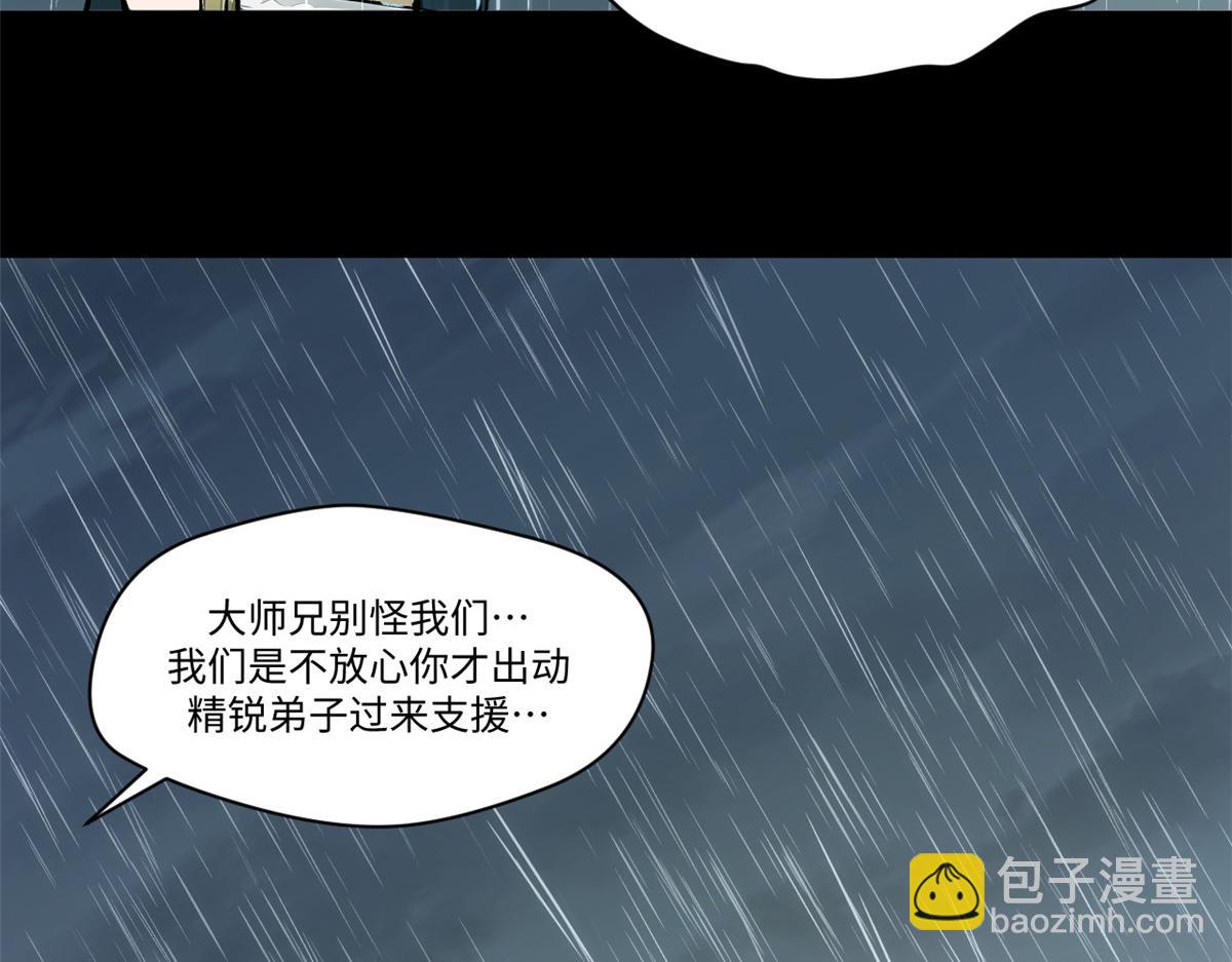 頂級氣運，悄悄修煉千年 - 189 再見,李掌教(3/6) - 1