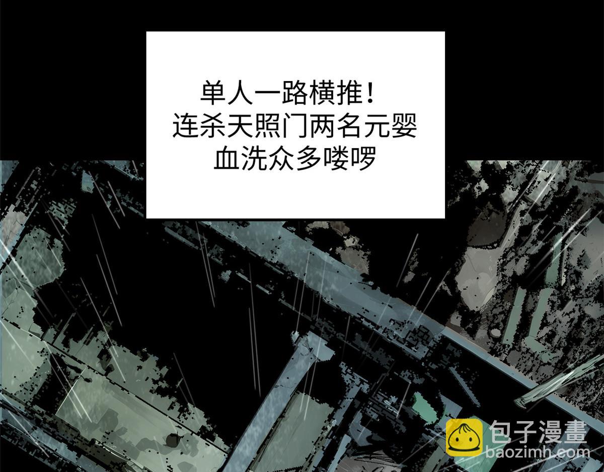 頂級氣運，悄悄修煉千年 - 189 再見,李掌教(3/6) - 1