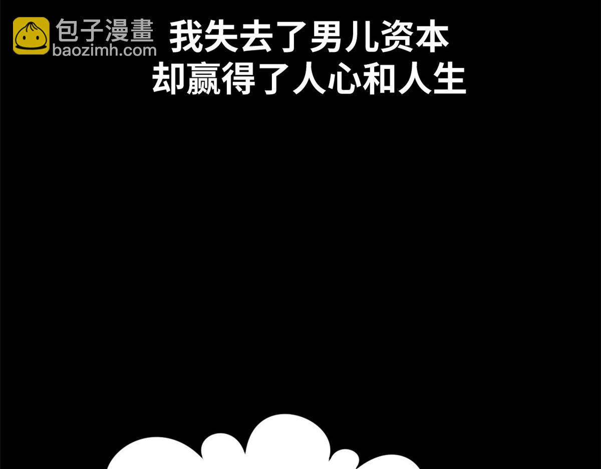 頂級氣運，悄悄修煉千年 - 189 再見,李掌教(3/6) - 5