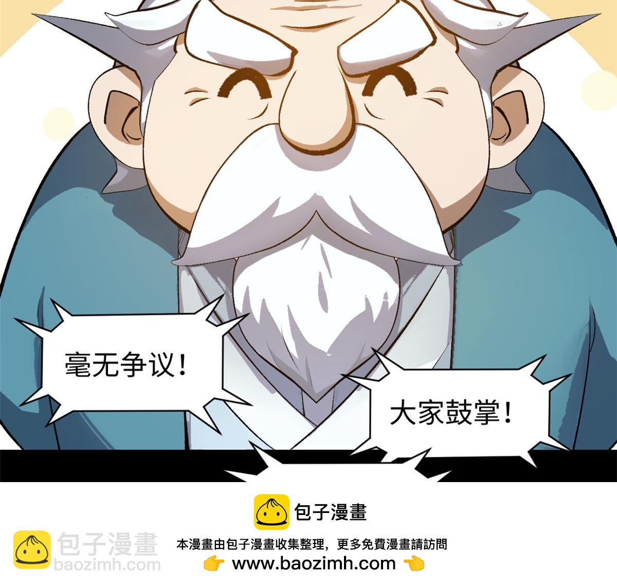 頂級氣運，悄悄修煉千年 - 189 再見,李掌教(3/6) - 7