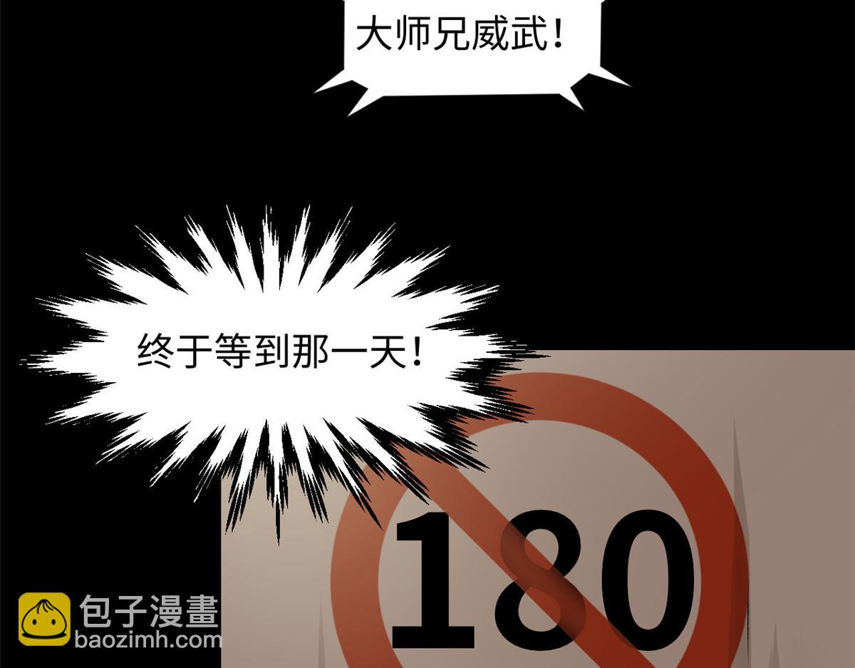 頂級氣運，悄悄修煉千年 - 189 再見,李掌教(3/6) - 8