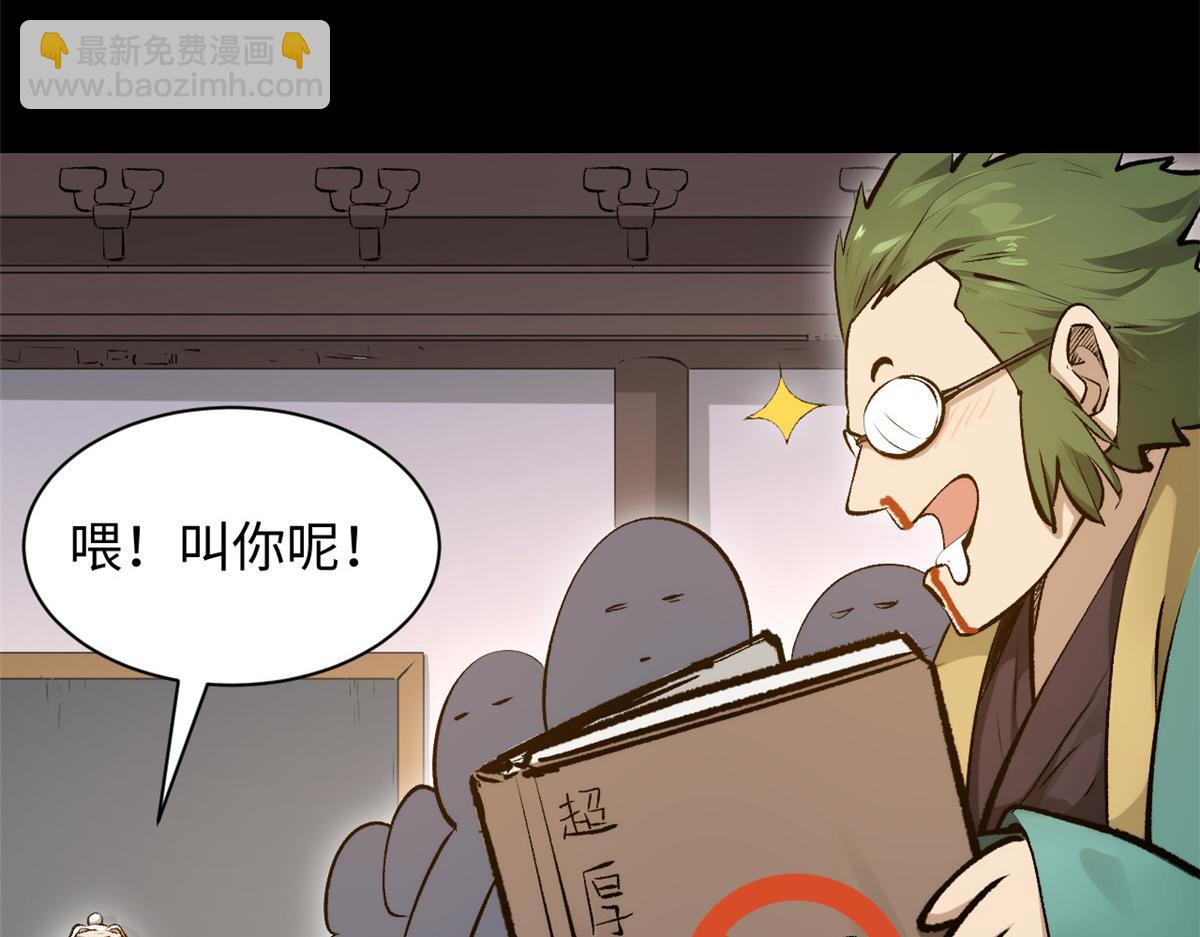 頂級氣運，悄悄修煉千年 - 189 再見,李掌教(3/6) - 2