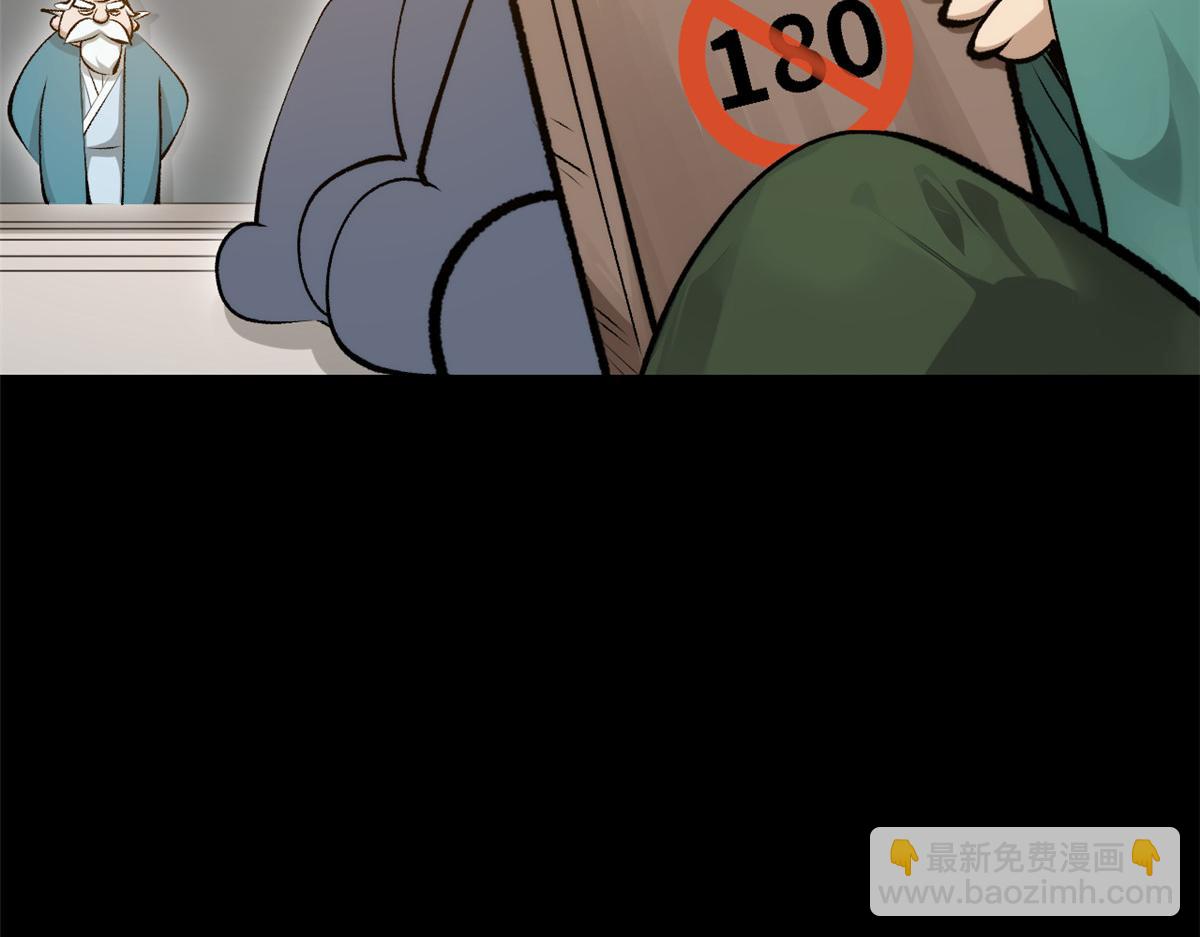 頂級氣運，悄悄修煉千年 - 189 再見,李掌教(3/6) - 3