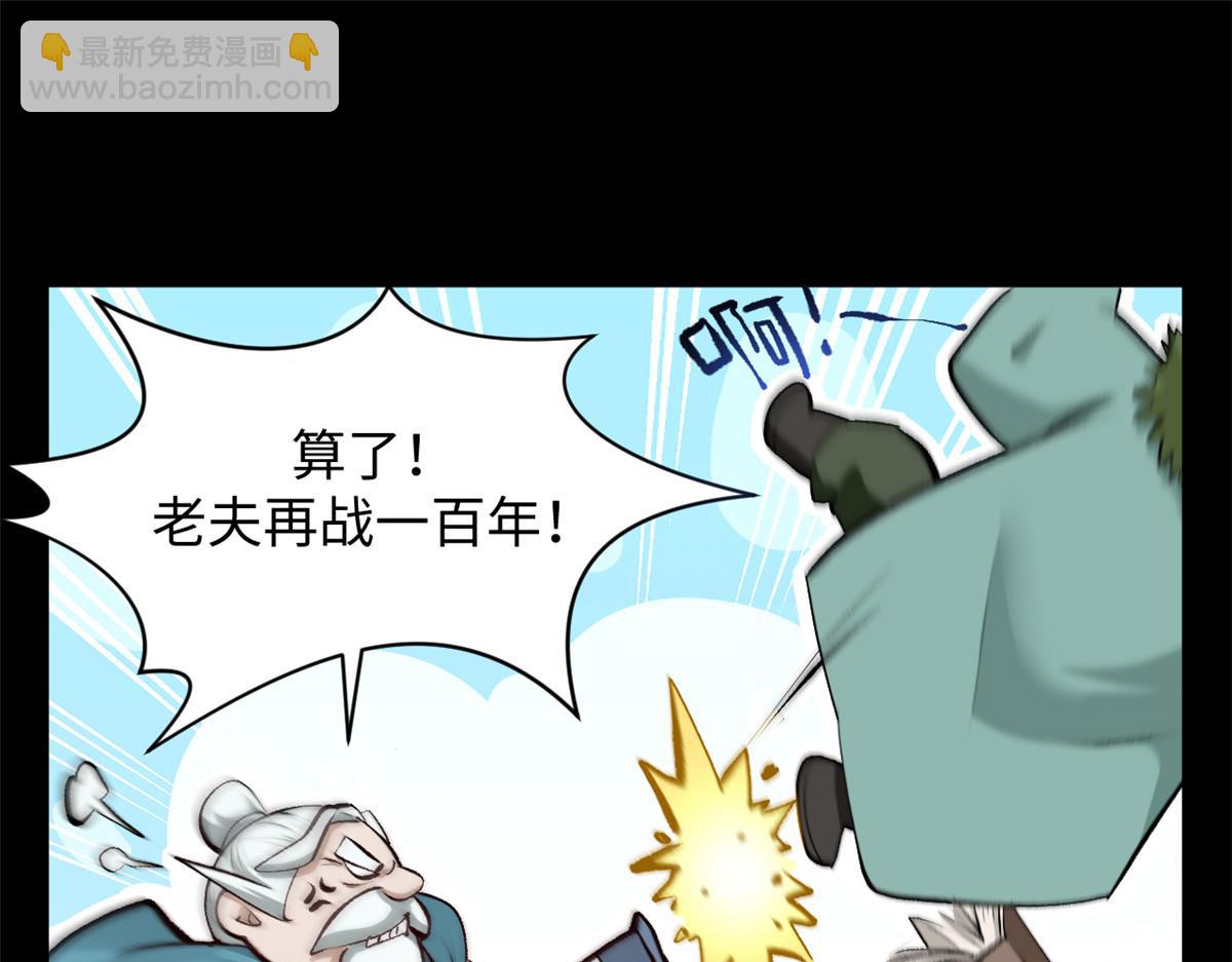 頂級氣運，悄悄修煉千年 - 189 再見,李掌教(3/6) - 5