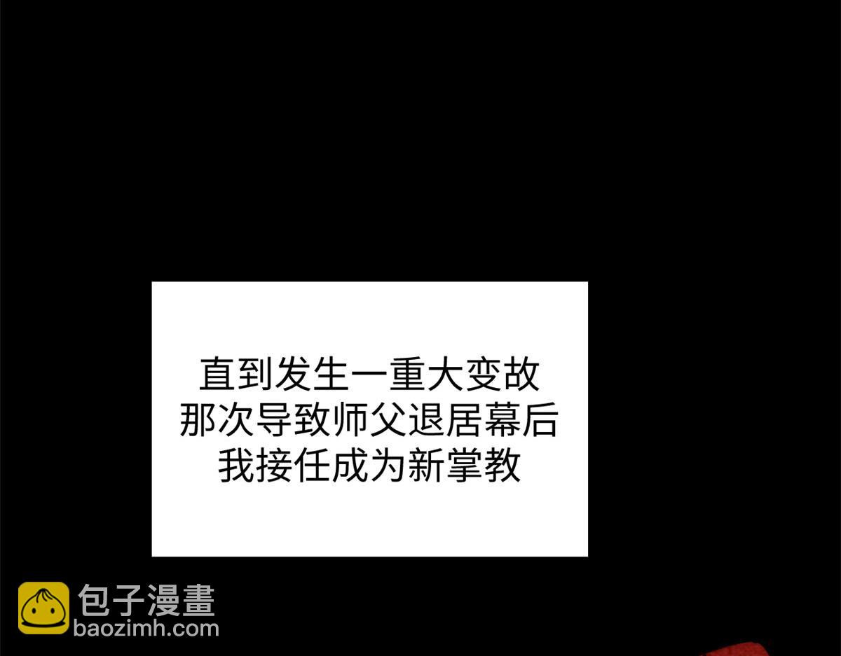 頂級氣運，悄悄修煉千年 - 189 再見,李掌教(4/6) - 7