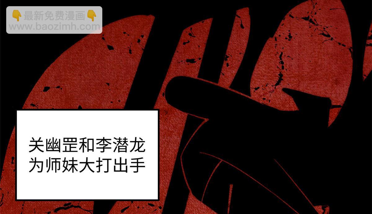 頂級氣運，悄悄修煉千年 - 189 再見,李掌教(4/6) - 8