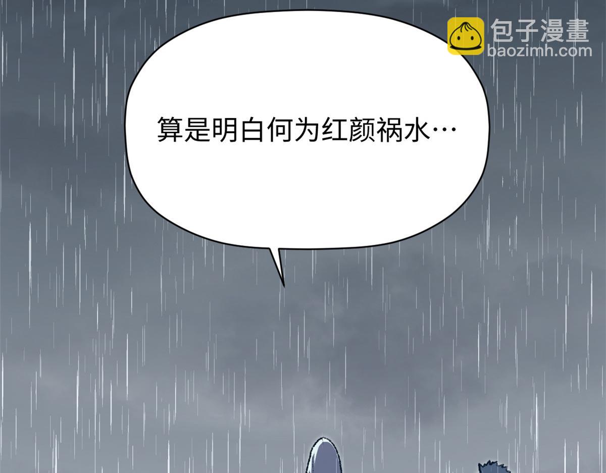 頂級氣運，悄悄修煉千年 - 189 再見,李掌教(4/6) - 2