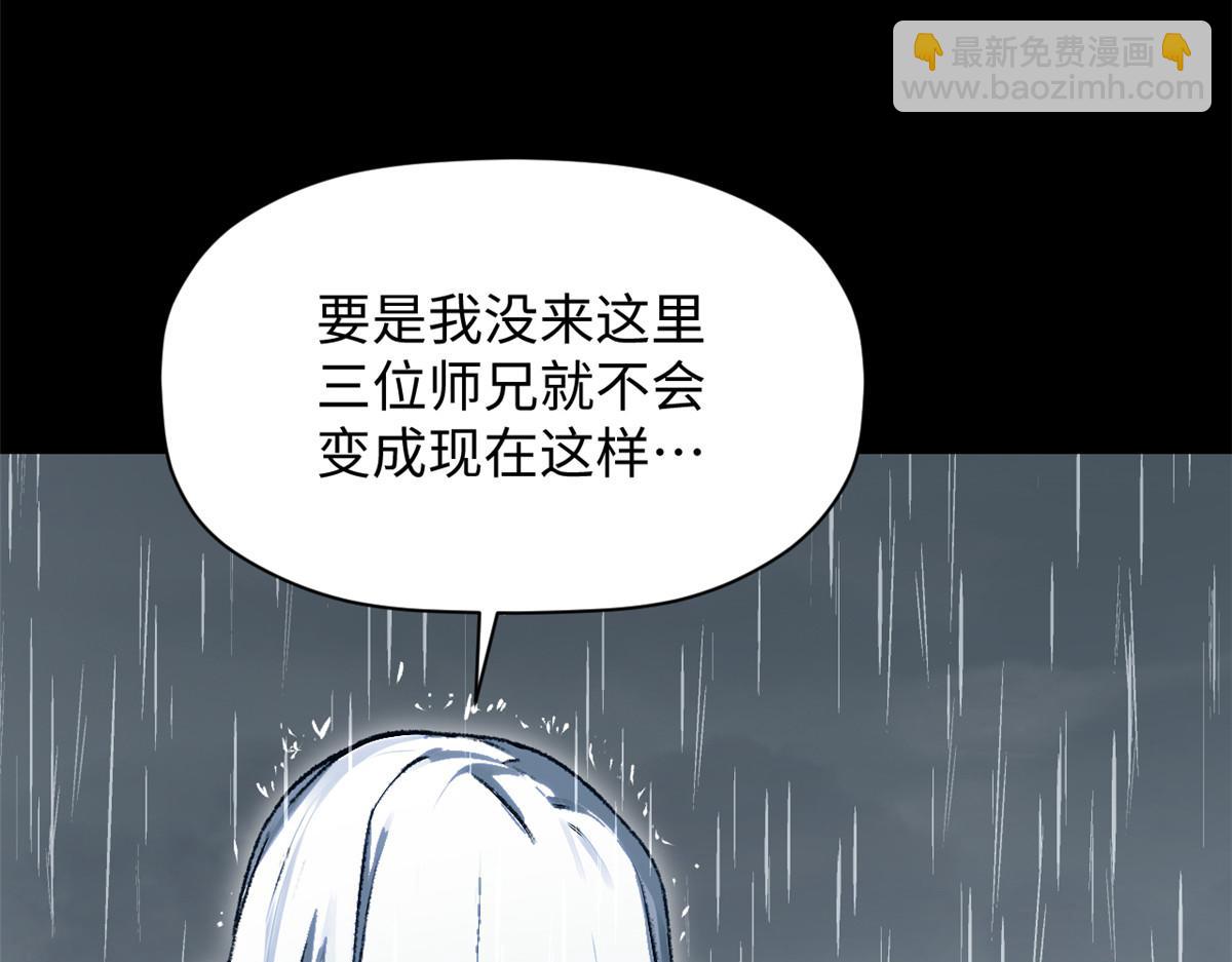 頂級氣運，悄悄修煉千年 - 189 再見,李掌教(4/6) - 5