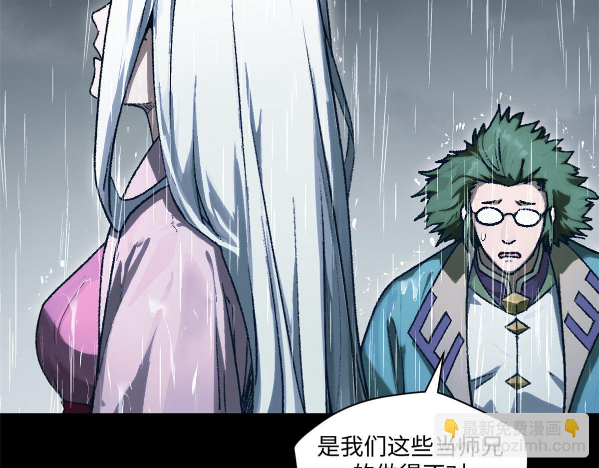 頂級氣運，悄悄修煉千年 - 189 再見,李掌教(4/6) - 6