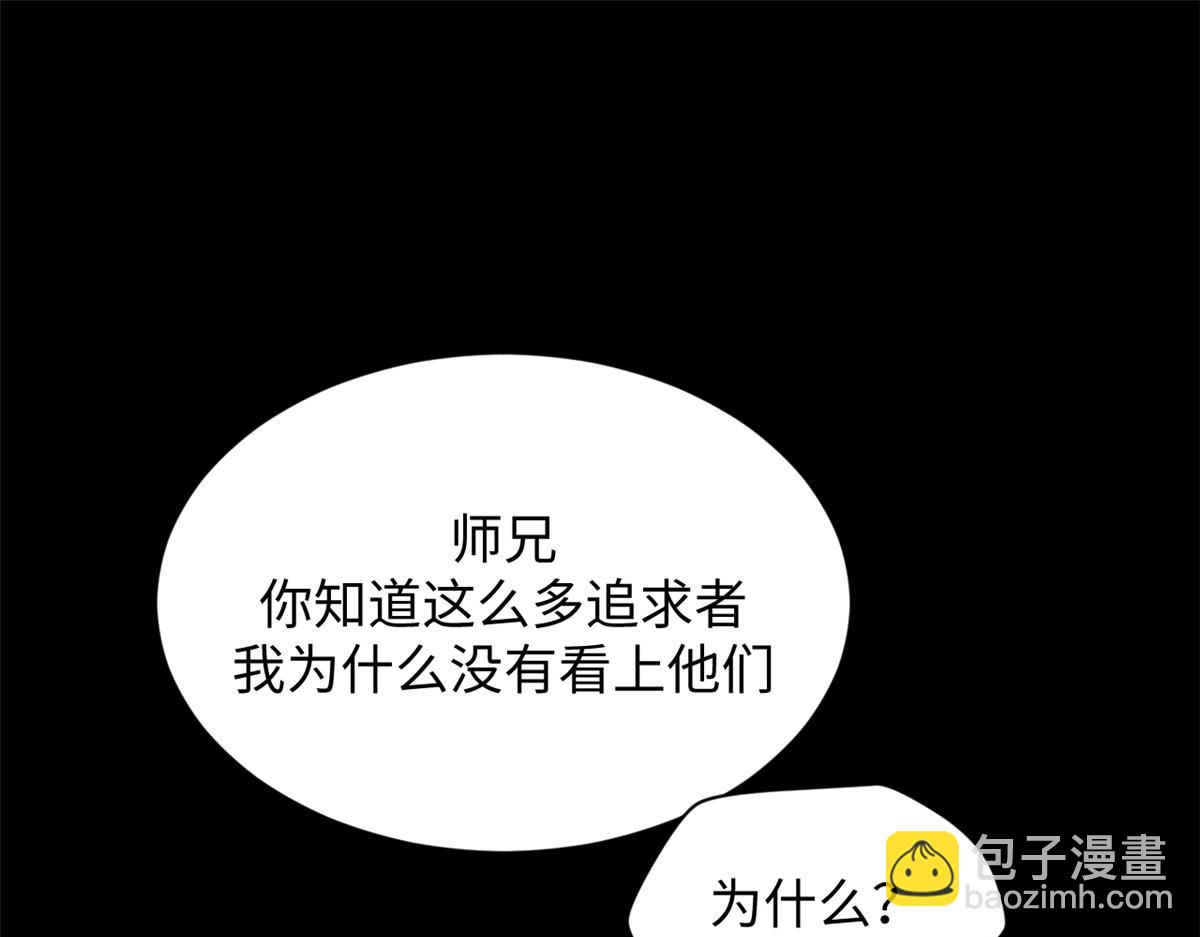 頂級氣運，悄悄修煉千年 - 189 再見,李掌教(4/6) - 8