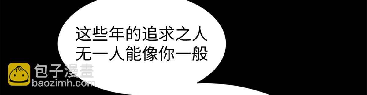 頂級氣運，悄悄修煉千年 - 189 再見,李掌教(4/6) - 2