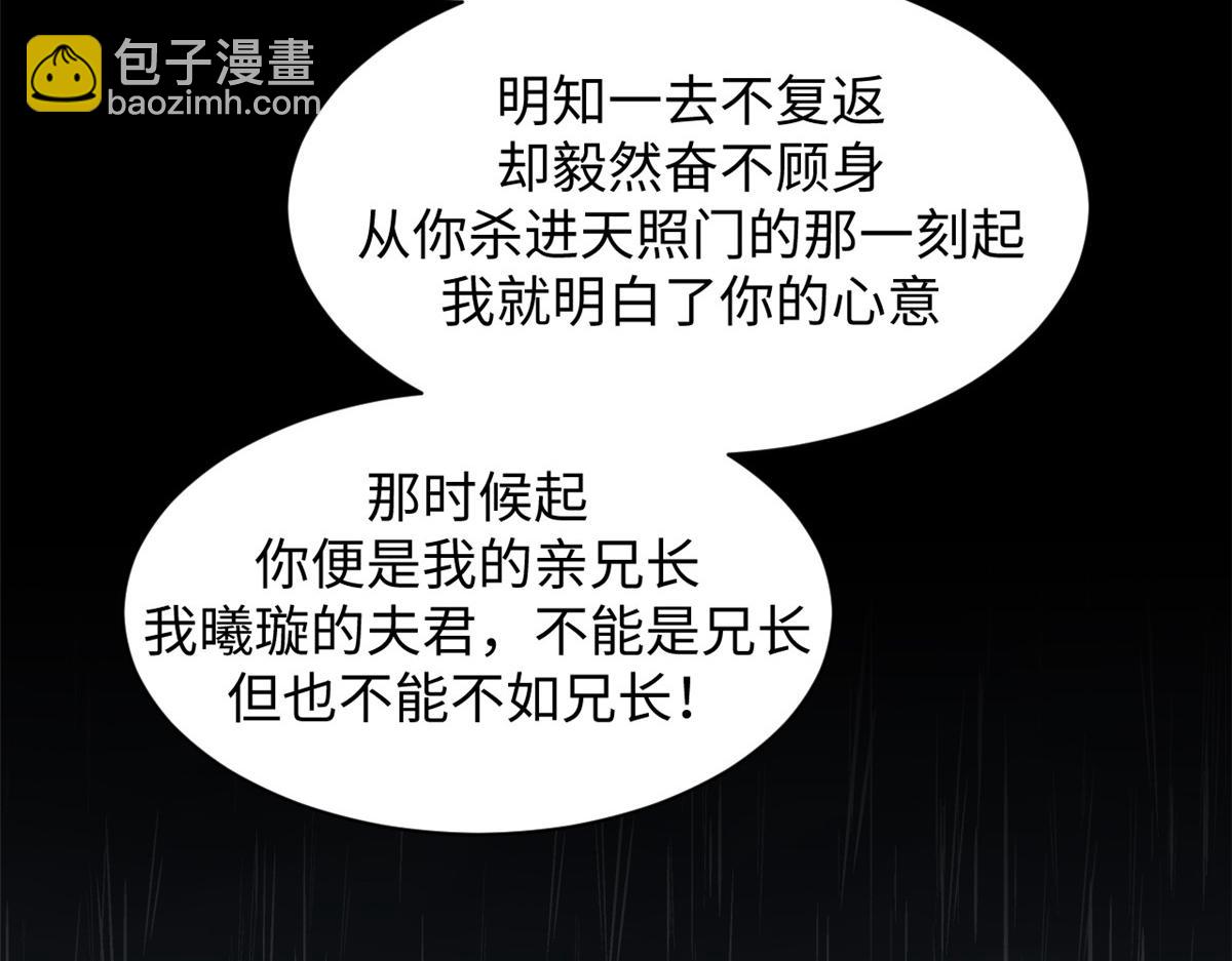 頂級氣運，悄悄修煉千年 - 189 再見,李掌教(4/6) - 3