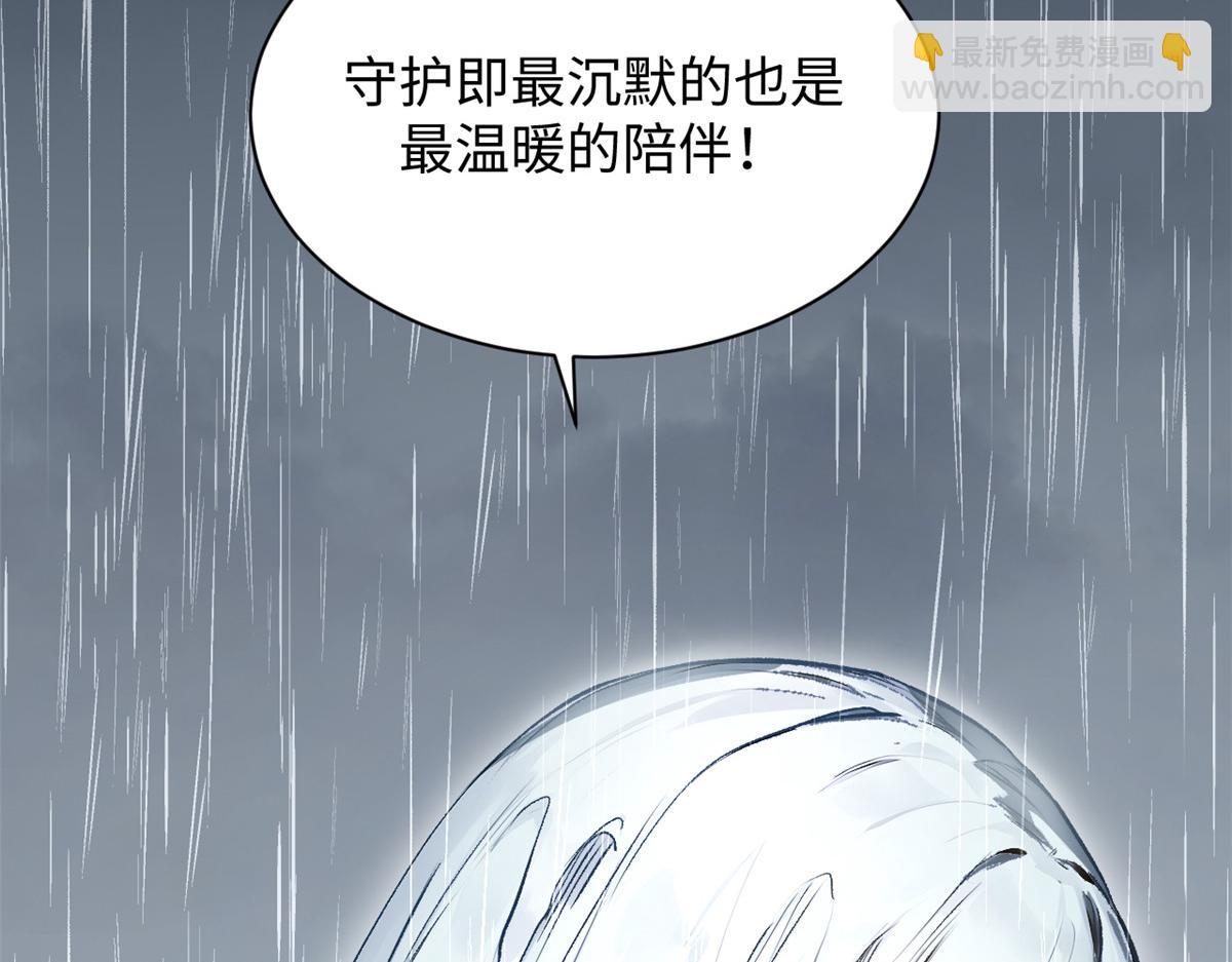 頂級氣運，悄悄修煉千年 - 189 再見,李掌教(4/6) - 6