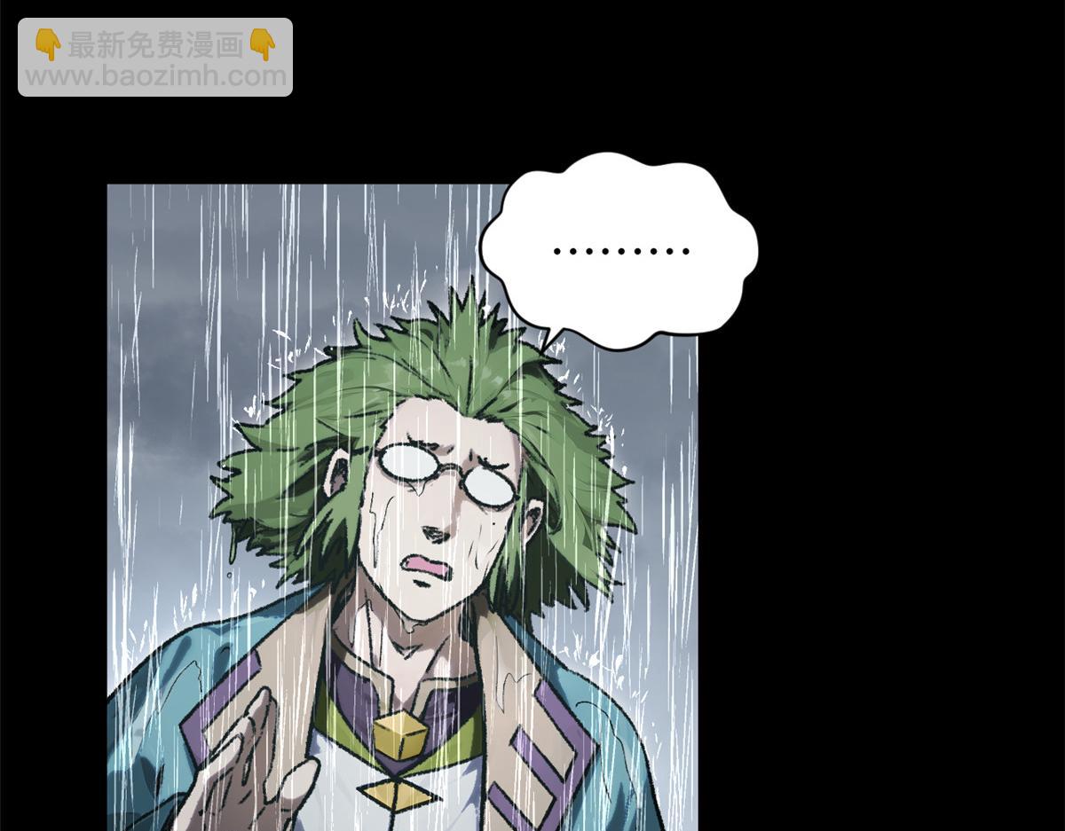 頂級氣運，悄悄修煉千年 - 189 再見,李掌教(4/6) - 1