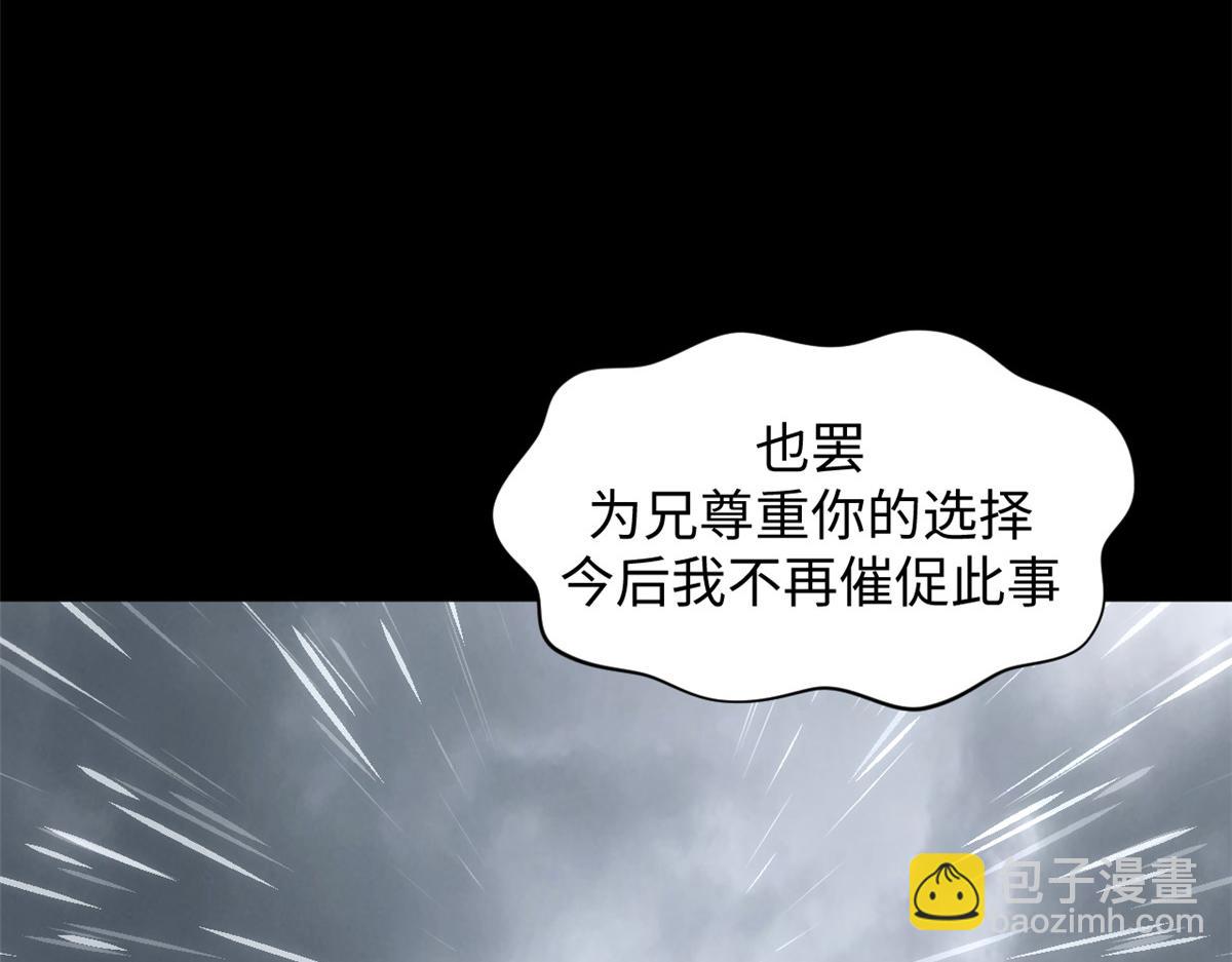 頂級氣運，悄悄修煉千年 - 189 再見,李掌教(4/6) - 4