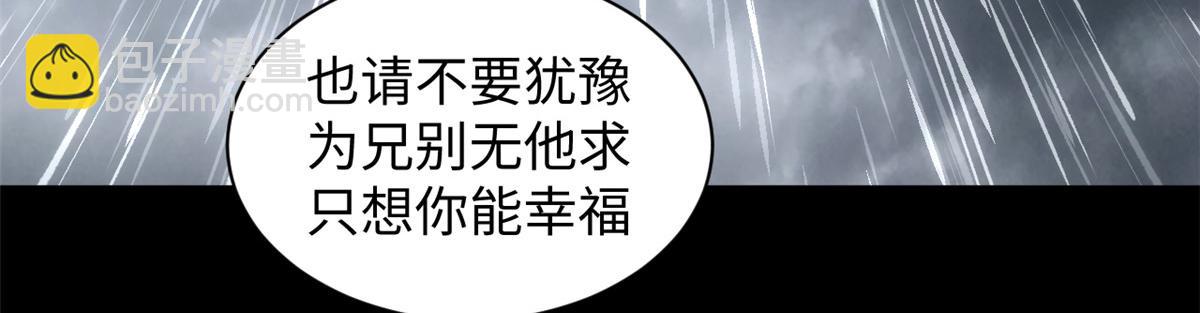 頂級氣運，悄悄修煉千年 - 189 再見,李掌教(4/6) - 6