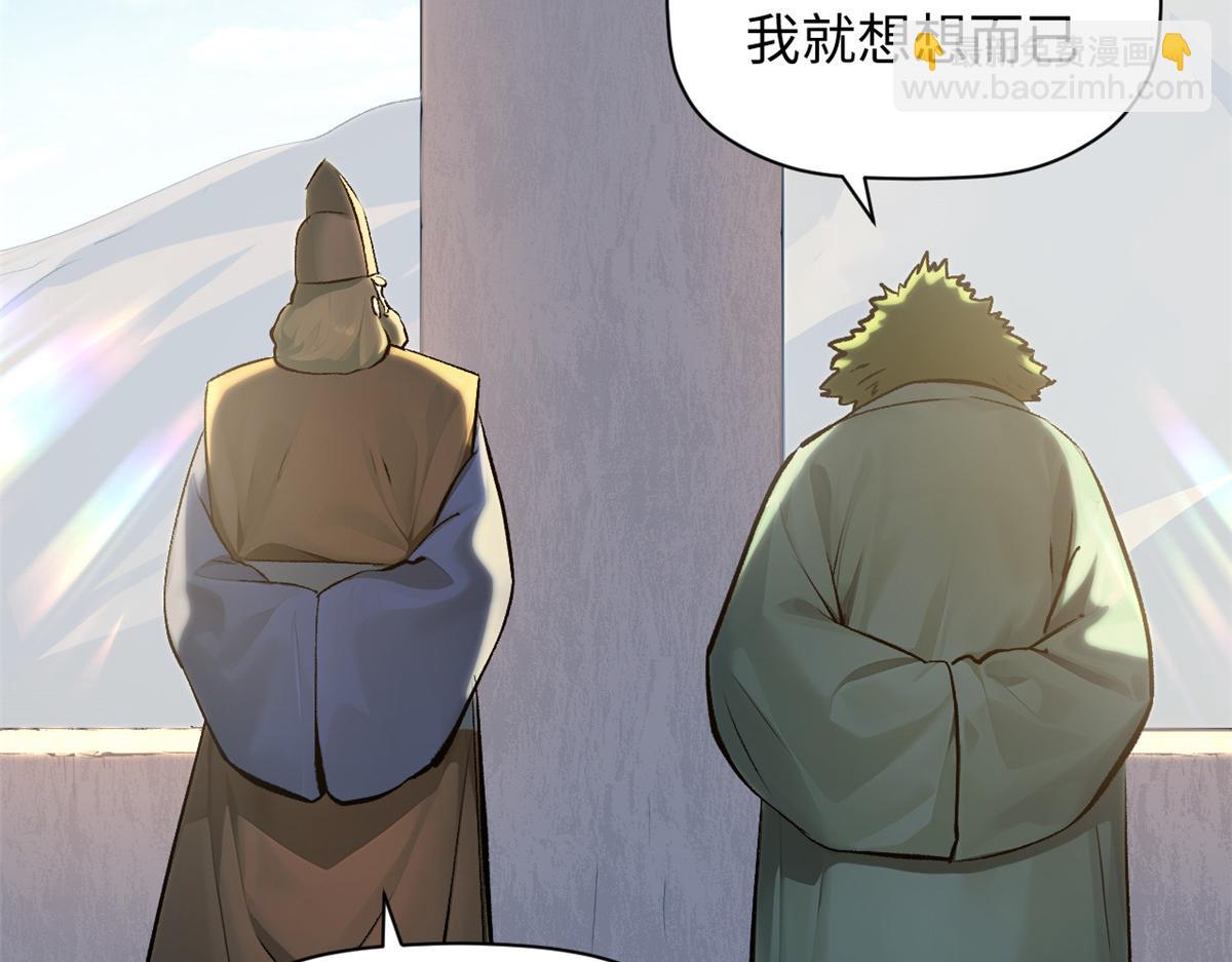 頂級氣運，悄悄修煉千年 - 189 再見,李掌教(4/6) - 8